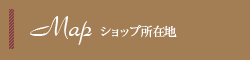 ショップ所在地