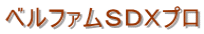 �x���t�@���r�c�w�v��