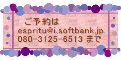 �@���\��� espritu@i.softbank.jp 080-3125-6513 �܂�