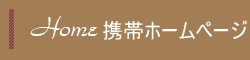 トップページ